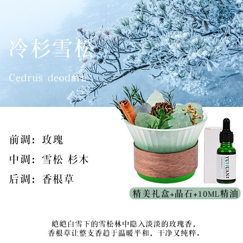 只此青绿精油香薰扩香石香氛晶石礼盒创意香氛摆件氛围感伴手礼物