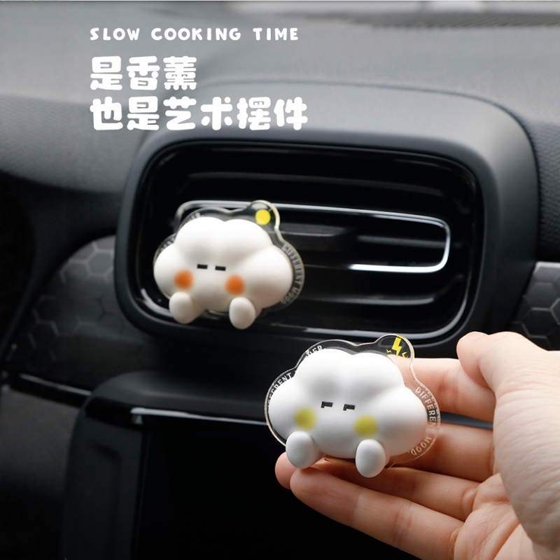 车载香薰可爱云朵出风口香氛装饰