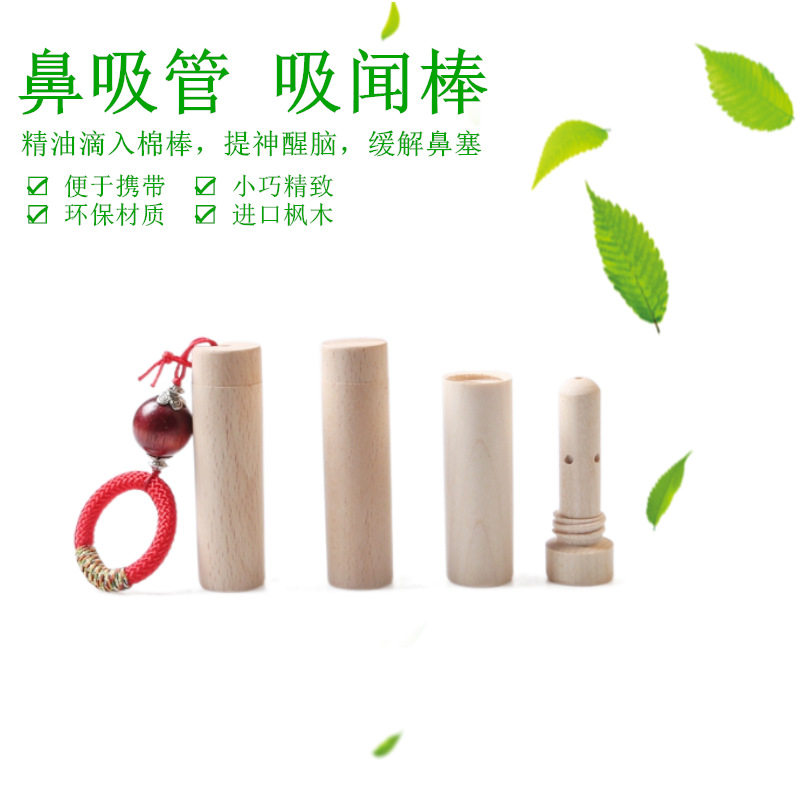 口袋便携实木闻香棒扩香木散香器随身鼻通管芳疗香薰精油鼻吸棒,家居饰品,香薰摆件,淘宝优惠券,粉丝福利购,淘宝优惠卷
