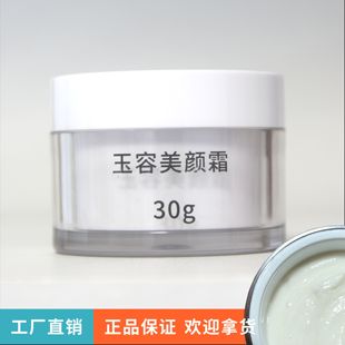 百欣然6号玉容美颜霜五天膜后修复工厂直销正品保证