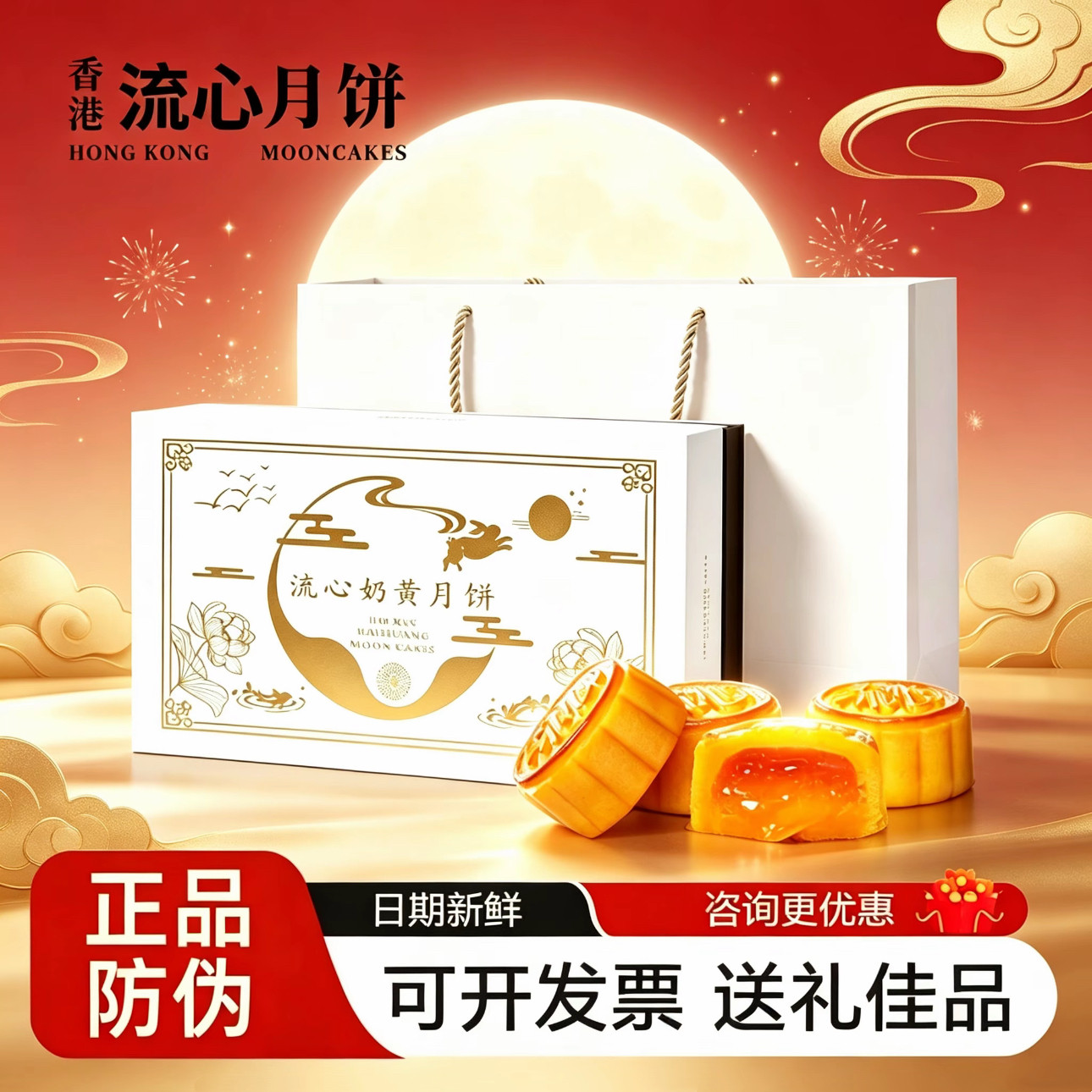 乃万半岛香港流心奶黄月饼礼盒版酒店2026中秋广式送礼团购