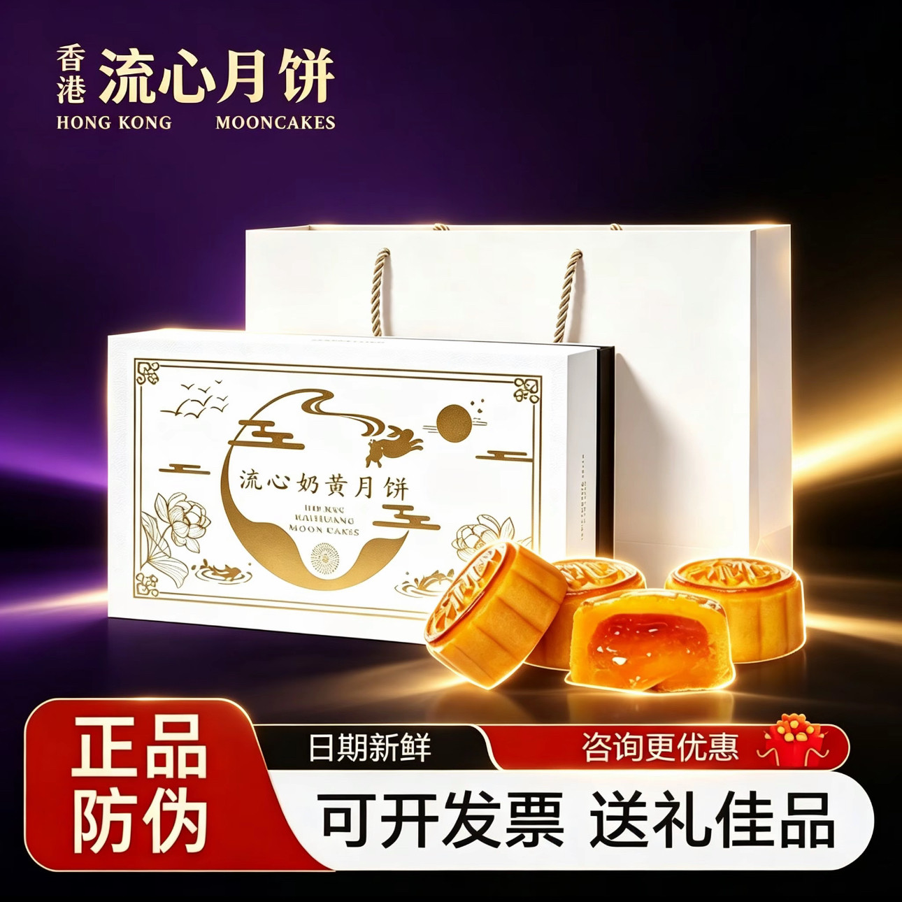 乃万半岛香港流心奶黄月饼礼盒版酒店2026中秋广式送礼团购