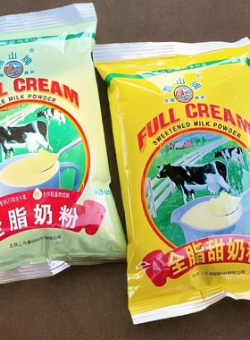 燕山奶粉 北京三元 全脂甜奶粉/不加糖全脂奶粉 成人中老年牛奶粉