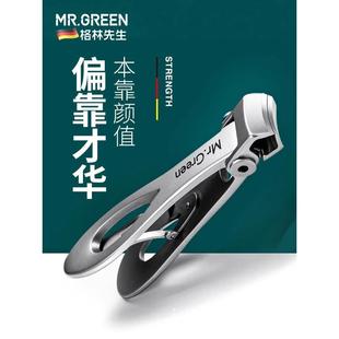 德国Mr.Green大开口指甲刀剪厚指甲个性 创意超大号进口成人指甲剪