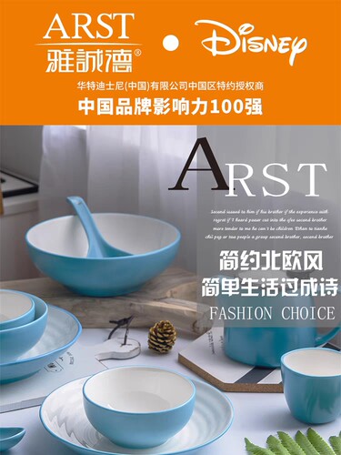 雅诚德北欧风浅蓝色创意网红高温陶瓷饭碗菜盘家用面碗套装餐具