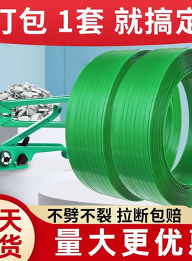 pet塑钢打包带捆绑绳捆绑带1608塑料带打包机包装带捆扎带捆绑带
