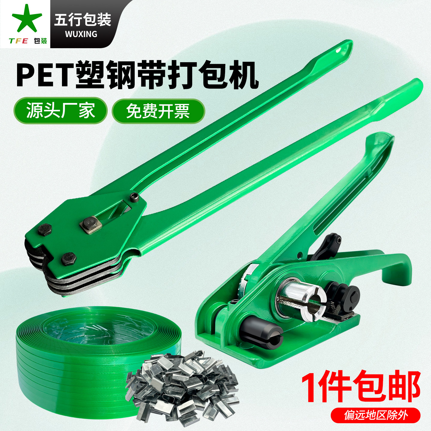 手工打包塑钢带手持打包器收紧器打包钳捆扎带收紧一体打包机包邮,办公设备/耗材/相关服务,捆扎机/打包机,淘宝优惠券,粉丝福利购,淘宝优惠卷
