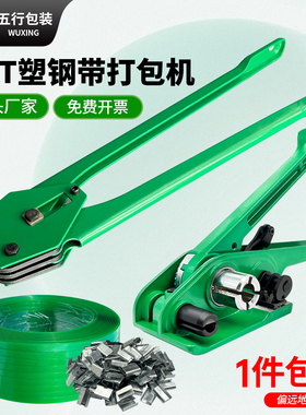 手工打包塑钢带手持打包器收紧器打包钳捆扎带收紧一体打包机包邮