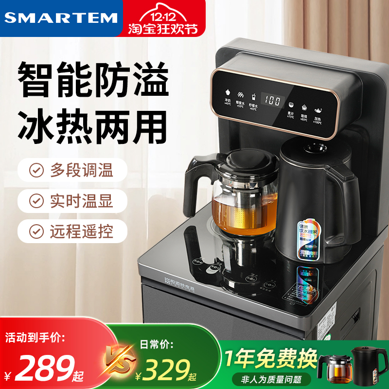 多功能防溢水茶吧机冷热两用保温