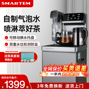 饮水机家用全自动智能高端煮茶客厅制冷 司迈特气泡水茶吧机新款