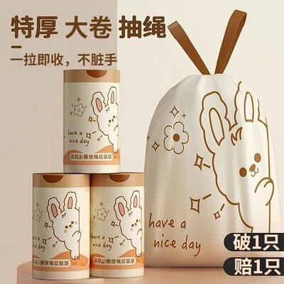 厨房加厚抽绳手提自动收口垃圾袋
