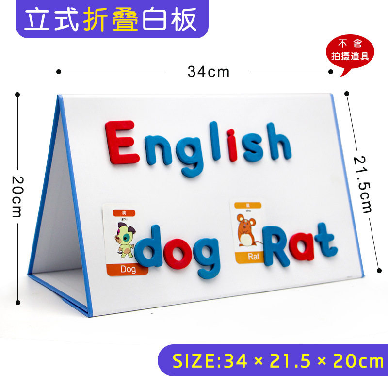 磁力立式白板磁性折叠底板磁吸拼玩便捷收纳可擦写儿童画板