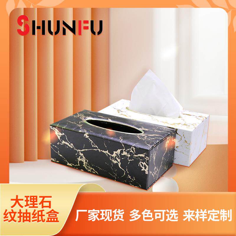 家用简约餐巾纸巾盒塑料抽纸盒客厅创意PVC大理石纹抽纸盒