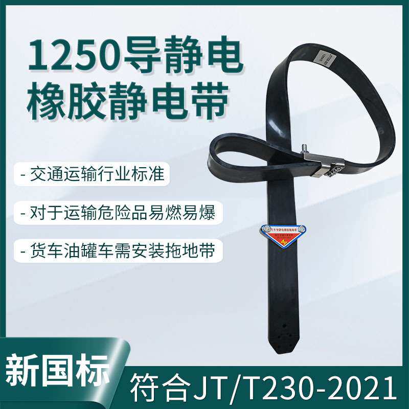货车油罐车橡胶导静电拖地带接地条公交客车防静电汽车静电接地线