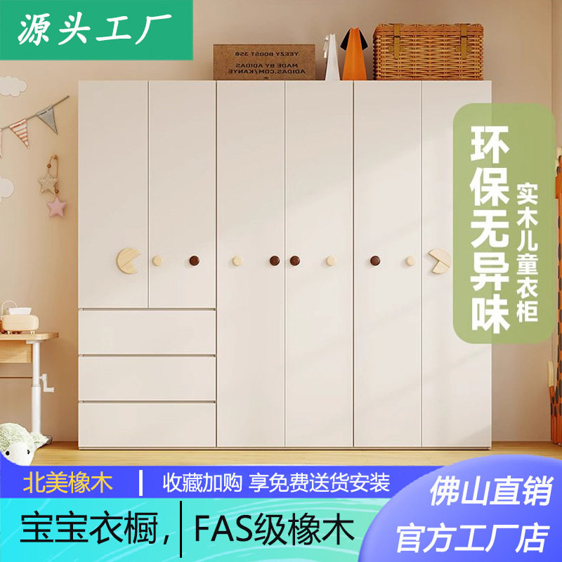 ENF级橡木全实木儿童衣柜拉手