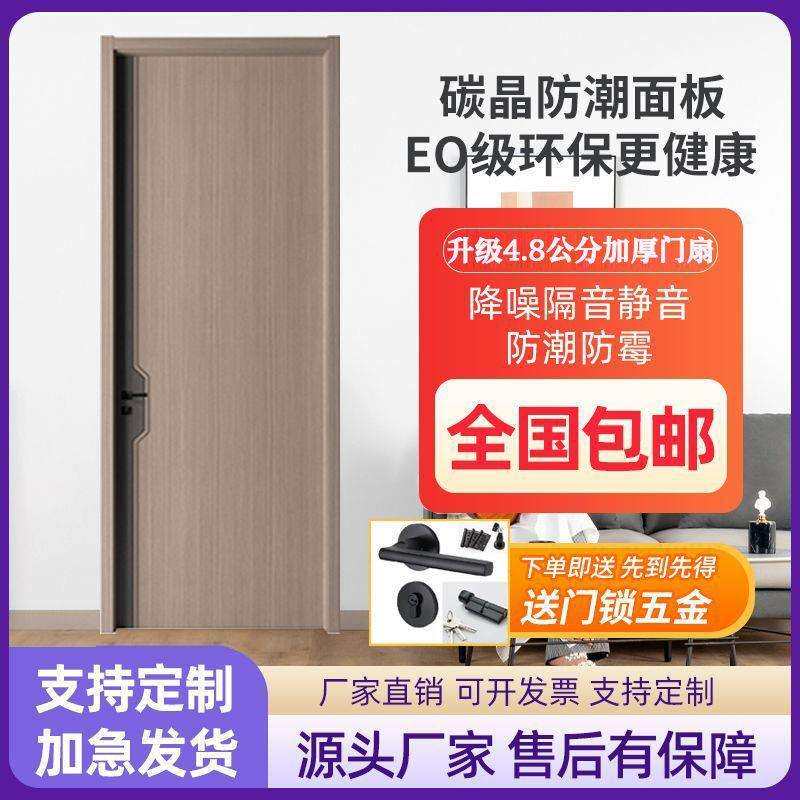碳晶木门室内木门实木复合房间现代卧室门套装门家用现货隔音房门