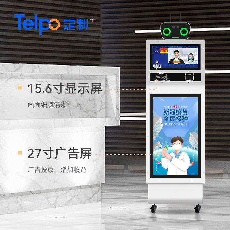天波人脸识别多人测温机器人商场公司防疫广告一体机直销