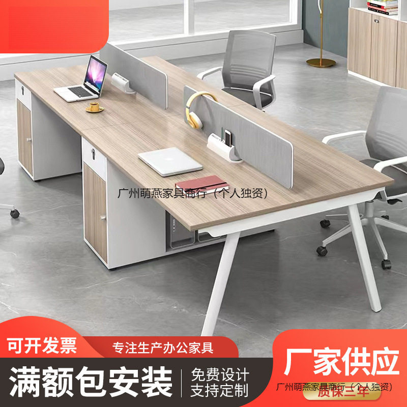 简约职员办公桌椅组合4/6人位 办公室电脑桌屏风工位卡座办公家具