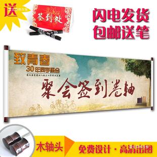 同学会签到卷轴签名册婚礼婚庆企业年会议聚会签字本簿树横幅定