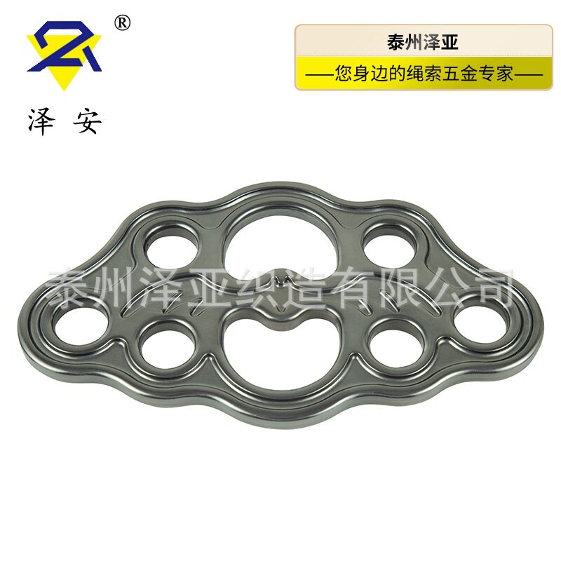 泽安8孔分力板 攀岩装备锚点分力器 分绳器 制指力扣登山装备