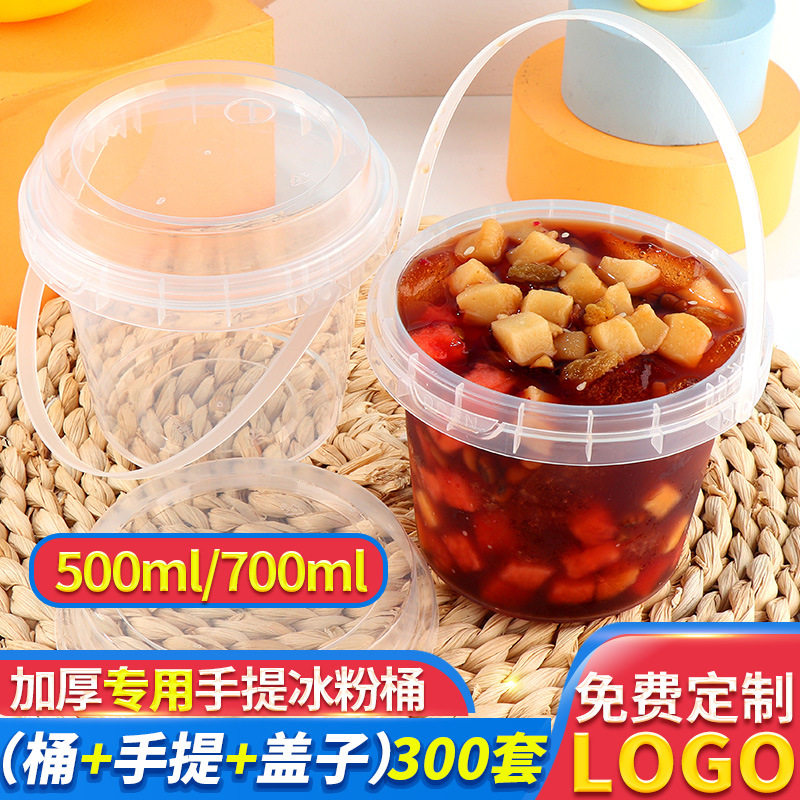 网红500ml700冰粉碗打包盒杯摆摊盒子商用一次性手提冰汤圆B&