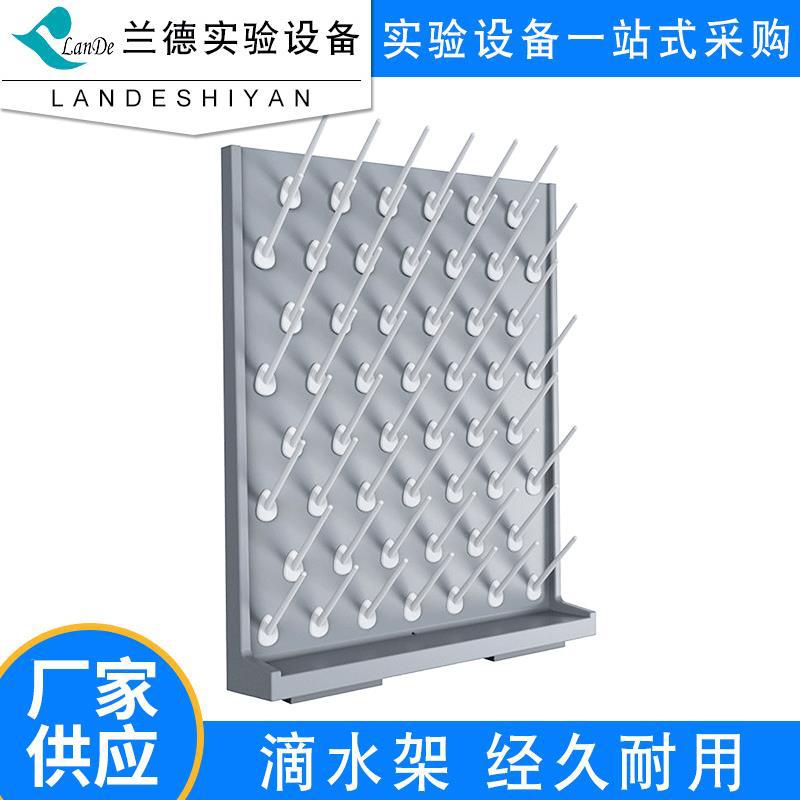 高密度PP滴水架实验室器皿