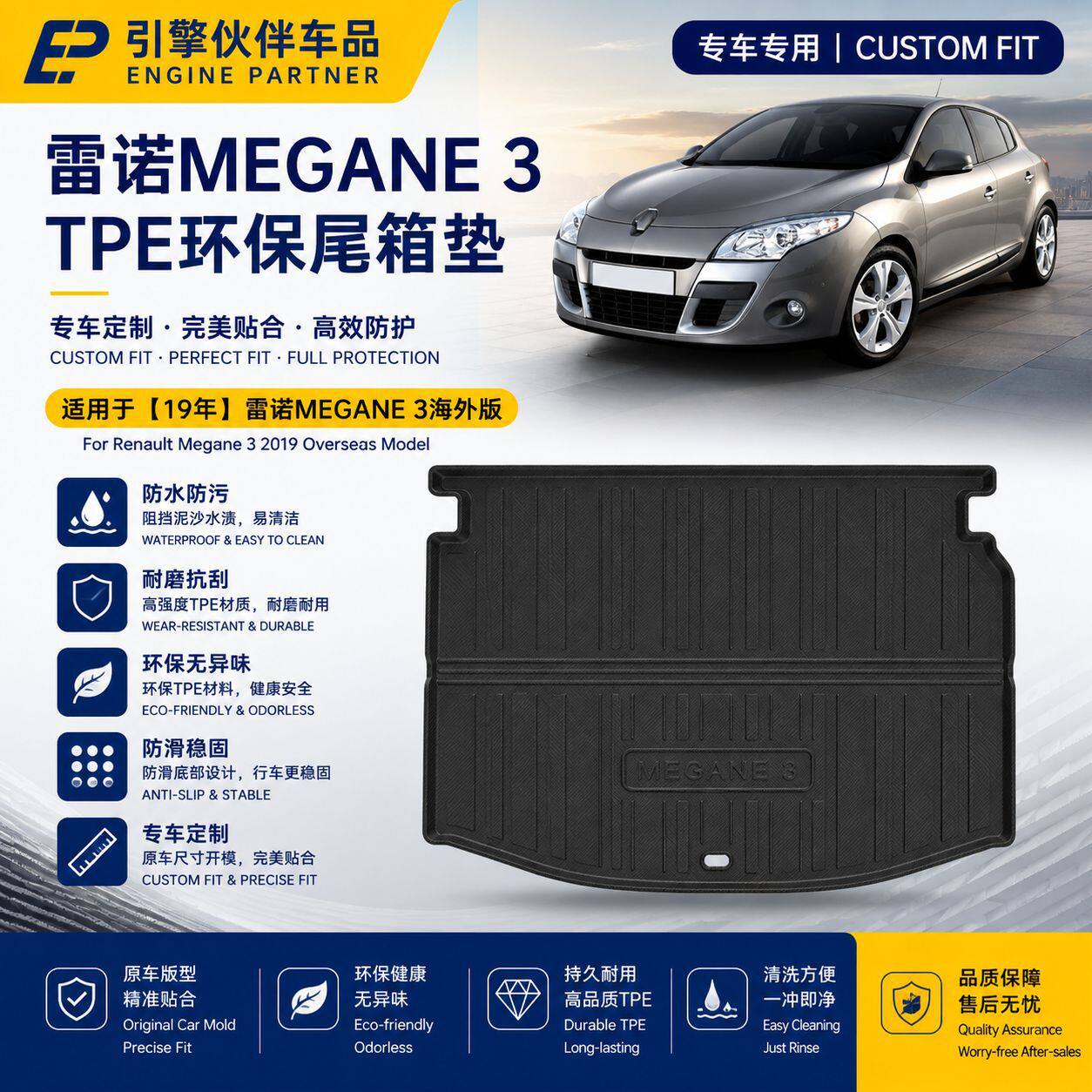 雷诺M3尾箱垫TPE无异味碳纤纹