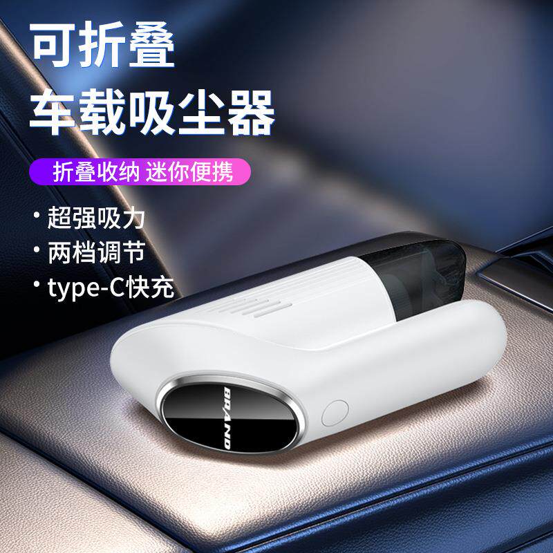 车载吸尘器可折叠无线大吸力大功率手持便携小型汽车用家用吸尘器
