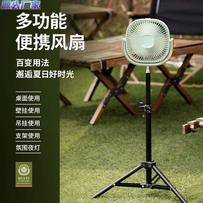 优贰小风扇多功能便携支架风扇灯户外桌面立挂式风扇家用usb风扇