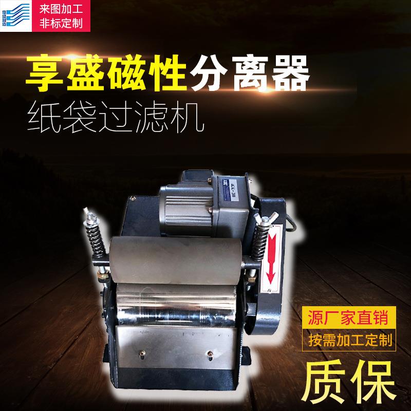 300型磁性分离器中型平面磨无心磨外圆磨磨床专用永磁润油水分离