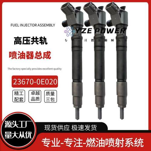 23670-0E020共轨喷油器G423670-09430适用于丰田2GD-FTV柴油电喷