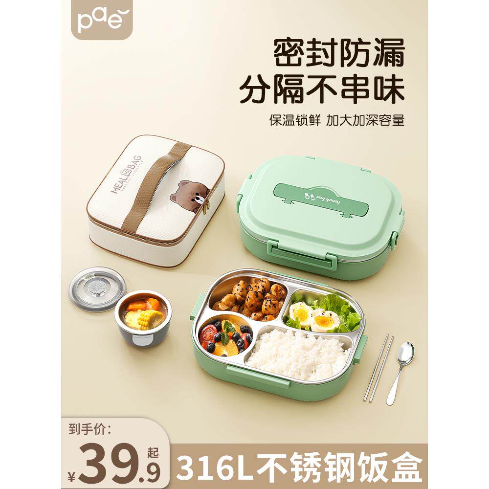 保温饭盒儿童小学生上学专用餐盒316不锈钢分隔餐盘上班族便当盒