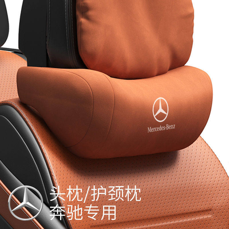 奔驰头枕GLC260LC级C200E300LSAB1845汽车护颈枕车用高级靠枕夏季