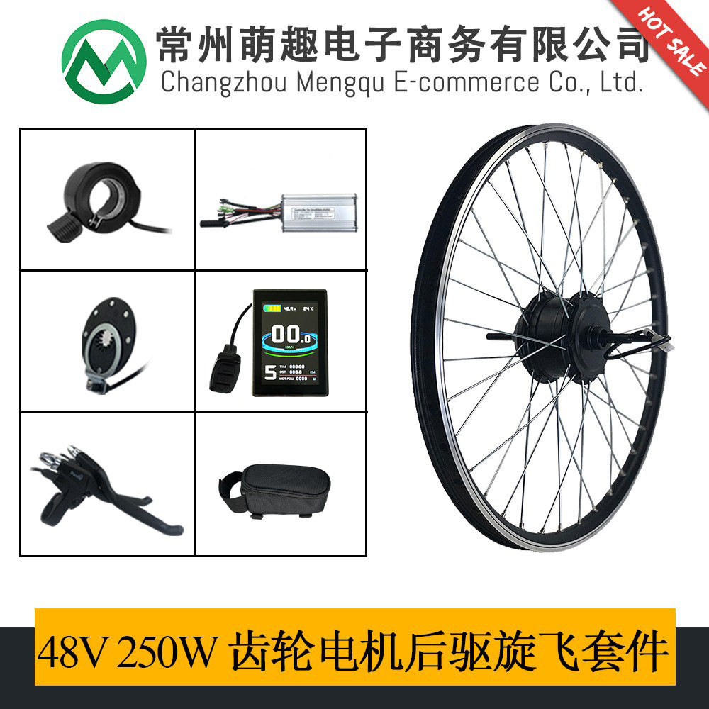 自行车锂电改装助力车套件48V250W后驱旋飞昆腾LCD8S彩屏仪表配置