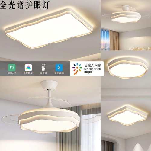 奶油风今影极光客厅新款现代简约云朵吸顶灯中山灯具全屋套餐组合