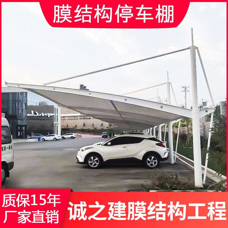 户外遮阳隔热7字形膜结构停车棚双开拉杆型充电桩遮雨棚质保15年