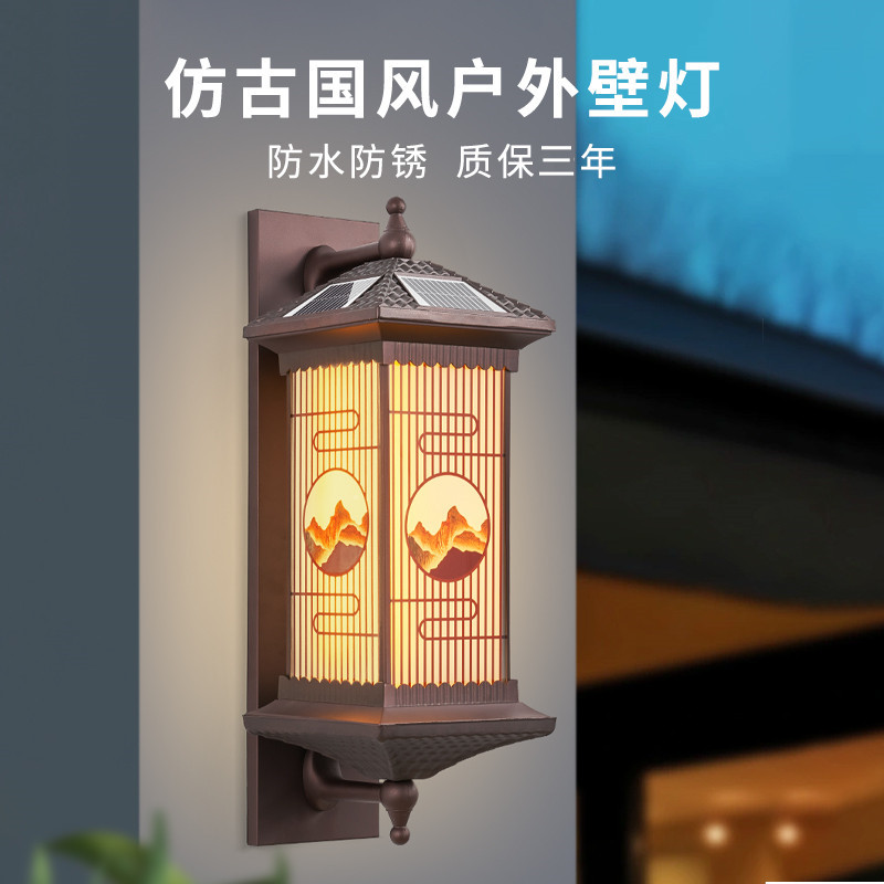 新中式庭院墙壁走廊太阳能灯别墅围墙柱子灯户外复古风太阳能壁灯图片