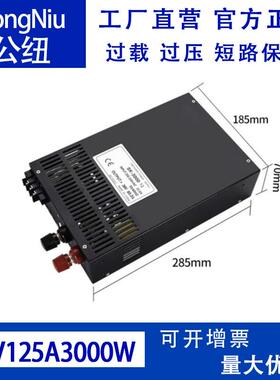 交流AC110V220V转DC24V125A3000W设备广告工程亮化LED开关电源