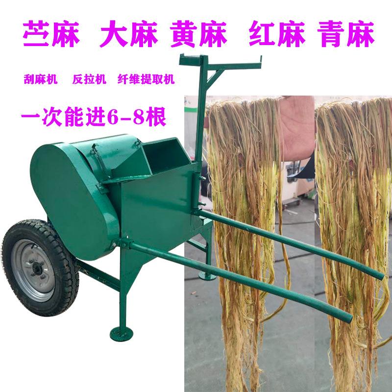苎麻红麻剑麻打麻机纤维提取机青麻大麻刮麻机湖南四川苎麻打麻机