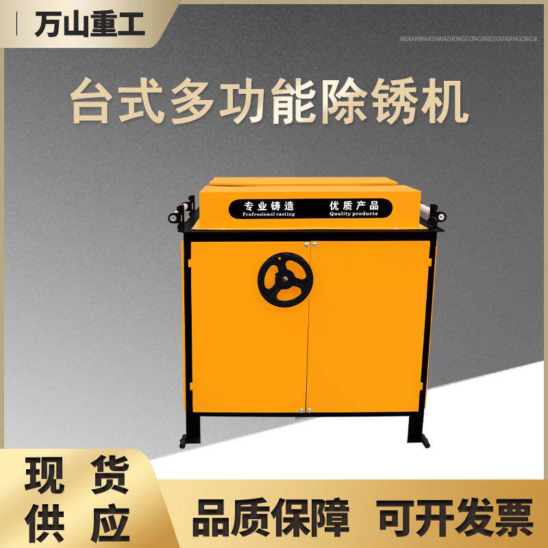 台式除锈机圆钢螺纹钢高压打磨机钢管线材除锈机多功能钢筋除锈机
