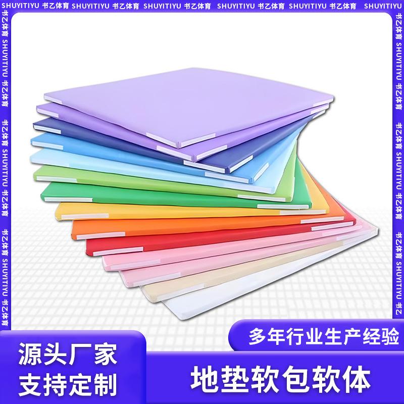 早教地垫软包软体地垫幼儿园软体地垫亲子儿童防摔垫加厚拼接地垫