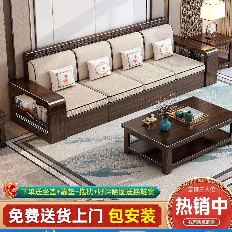 新中式紫金檀木现代简约客厅小户型冬夏两用储物2026新款实木沙发