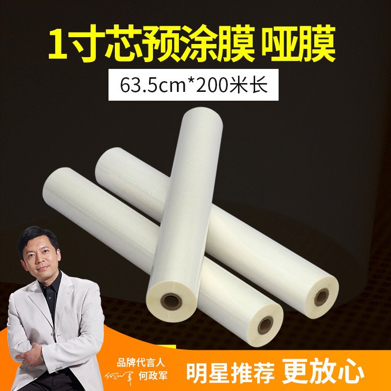 宝预预涂膜亮膜小型热覆膜机热裱膜照片书双面覆膜机热裱纸膜