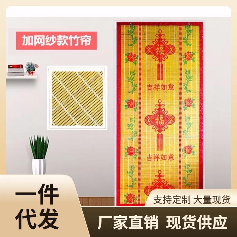 VJW5门帘室外家用夏季门帘外用夏天透气防蚊网纱门帘防蝇竹子
