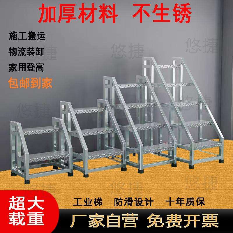 楼梯踏步阶梯室外家用梯子扶手登高凳工业步梯台阶踏板爬梯可移动