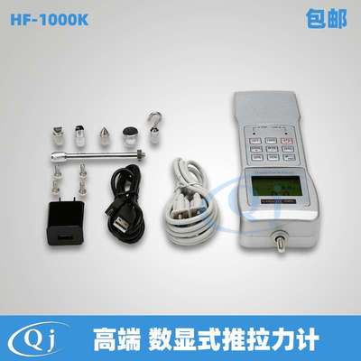 海宝 HF-1000K 高端数显推拉力计 牛顿公斤推拉力学检测 峰值保持