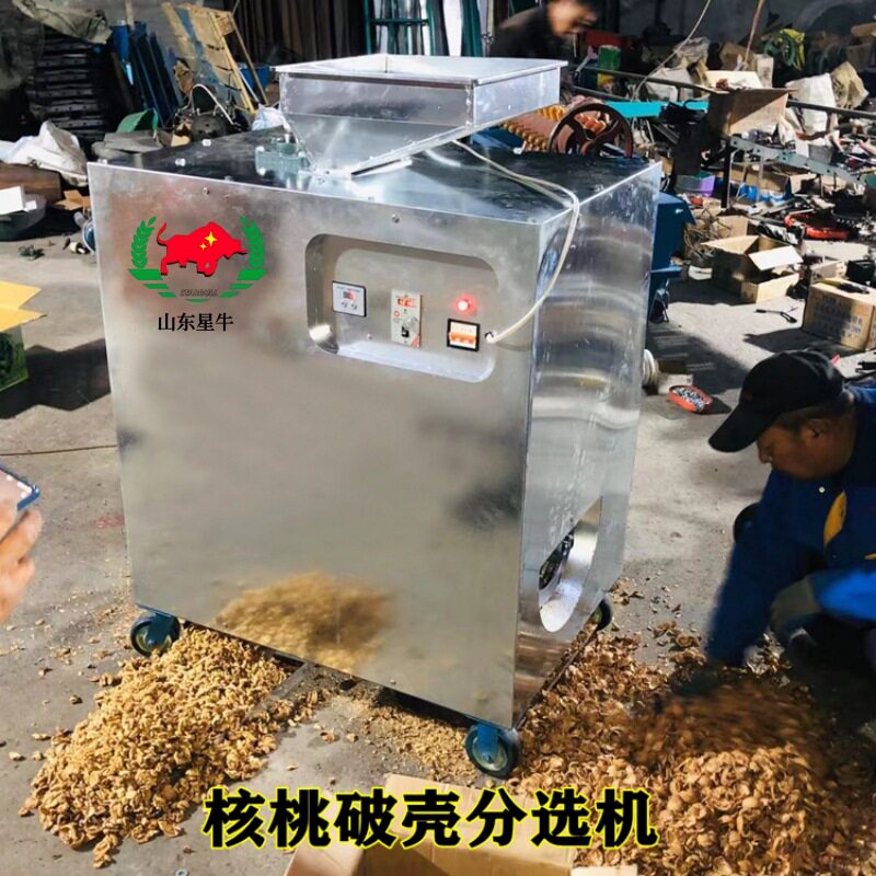 核桃破壳机去壳机剥壳机取仁机器设备全自动干核桃山核桃硬壳脱壳