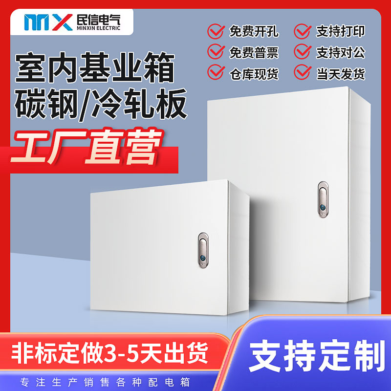 横竖款基业箱配电箱加厚型定 做强电明装家用电箱室内防水箱