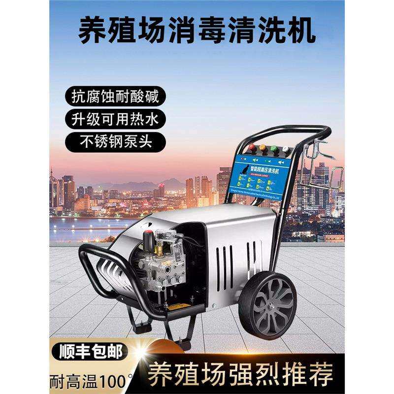 黑猫养殖场高压清洗机厨房重油污防腐蚀耐酸碱大流量冷热水消毒机