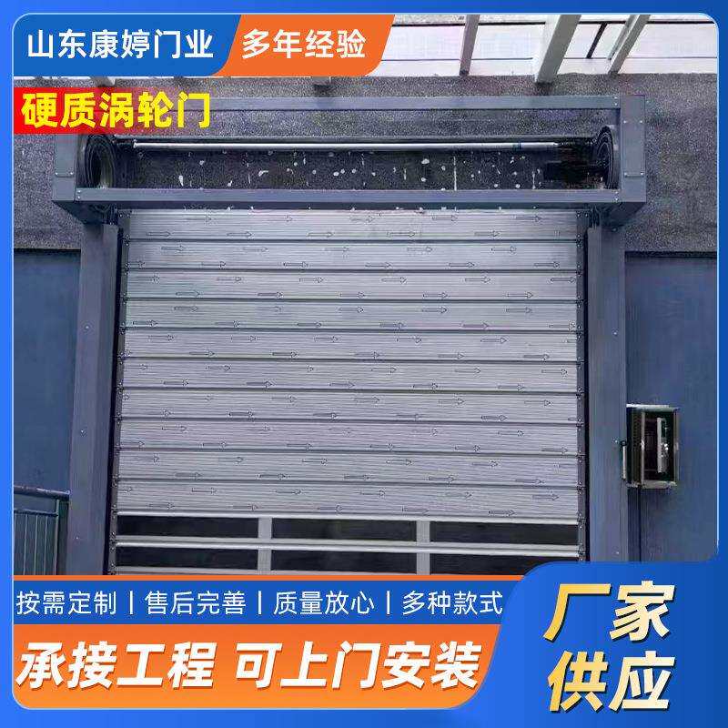涡轮硬质快速门自动感应厂房螺旋卷帘快速提升门保温滚筒工业门